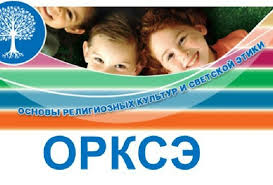 Родительское собрание о выборе модулей ОРКСЭ родителями (законными представителями) обучающихся 3-го класса в 2025/26 учебном году.